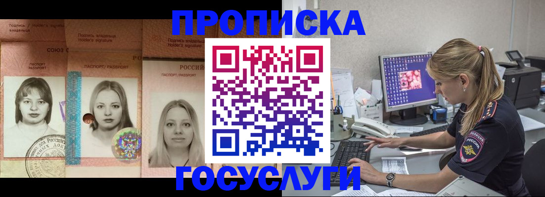 временная регистрация для всех в Валдае