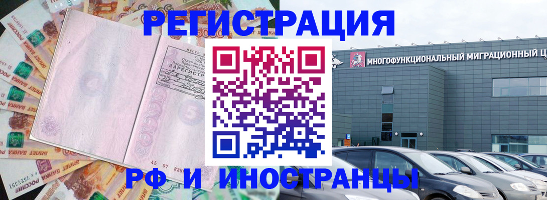 прописка паспорт в Валдае