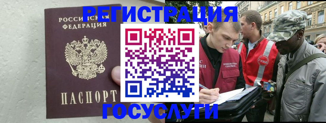 временная регистрация госуслуги в Валдае